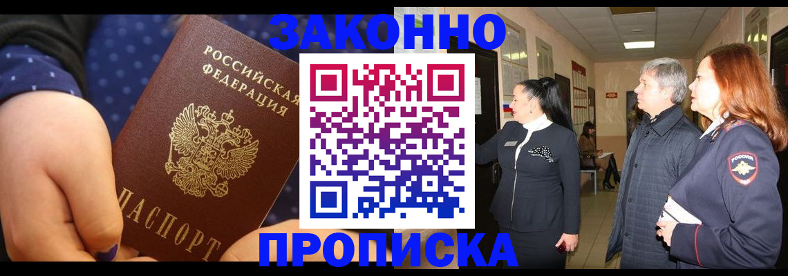 прописка иностранных граждан в Ковылкино