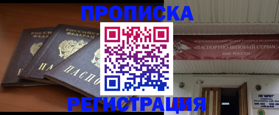 временная регистрация адрес в Ковылкино