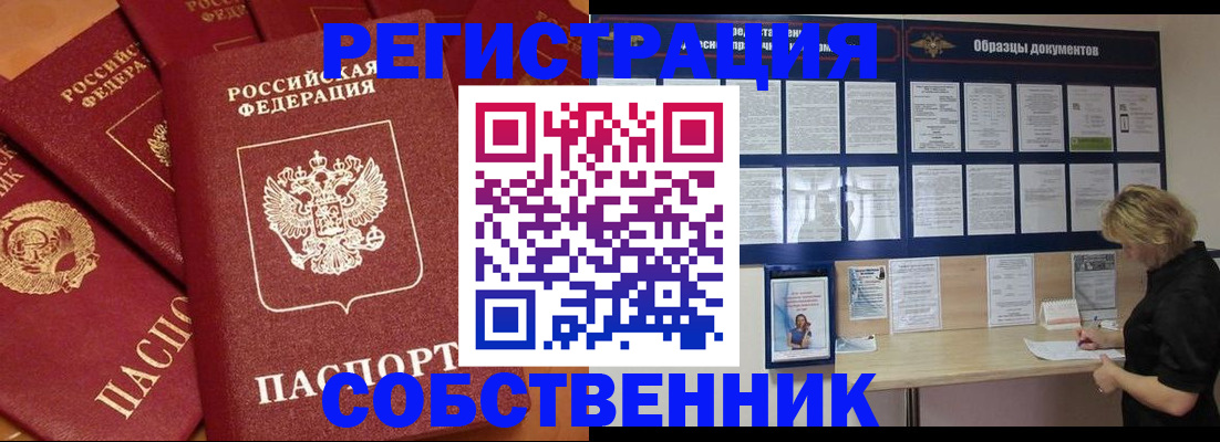 пропишу в квартире в Ковылкино