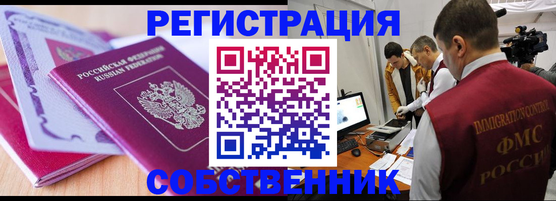 миграционный учет в Ковылкино